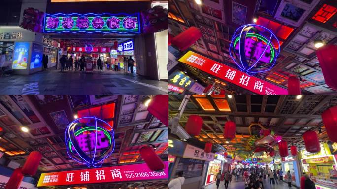 重庆观音桥步行街美食街