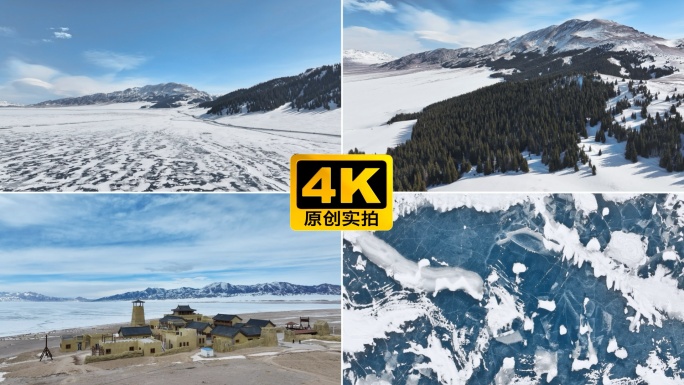 赛里木湖冬季 赛里木湖冬天 新疆冬天