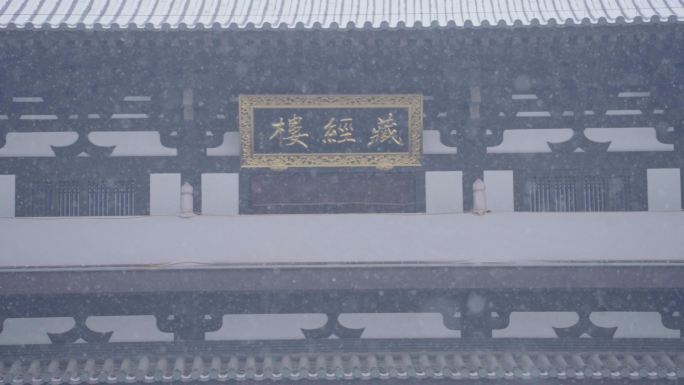 陕西清凉寺
