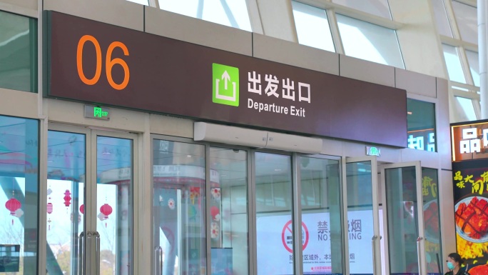 苏南硕放机场 等待 出发 春运 出差