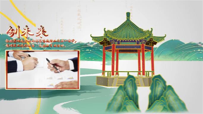 国潮中国风企业时间线图文宣传AE模板