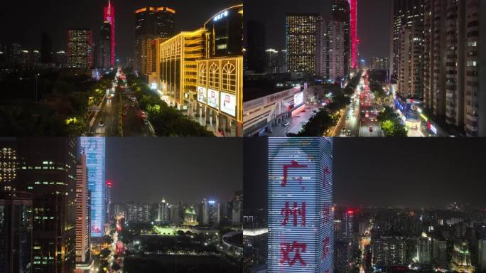 夜晚广州交通城市中央CBD夜景