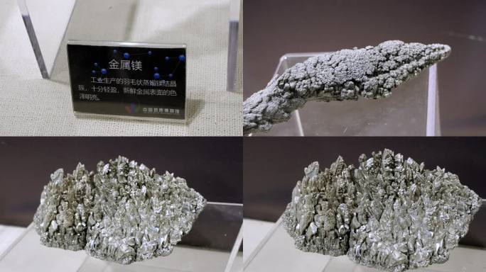 镁 元素 镁矿 金属镁 镁材料 镁结晶