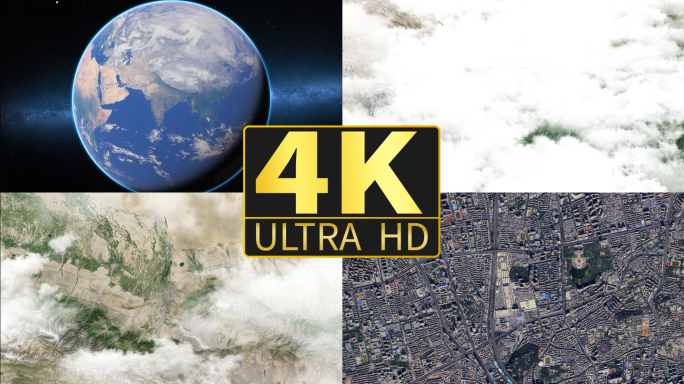 地球俯冲乌鲁木齐4K