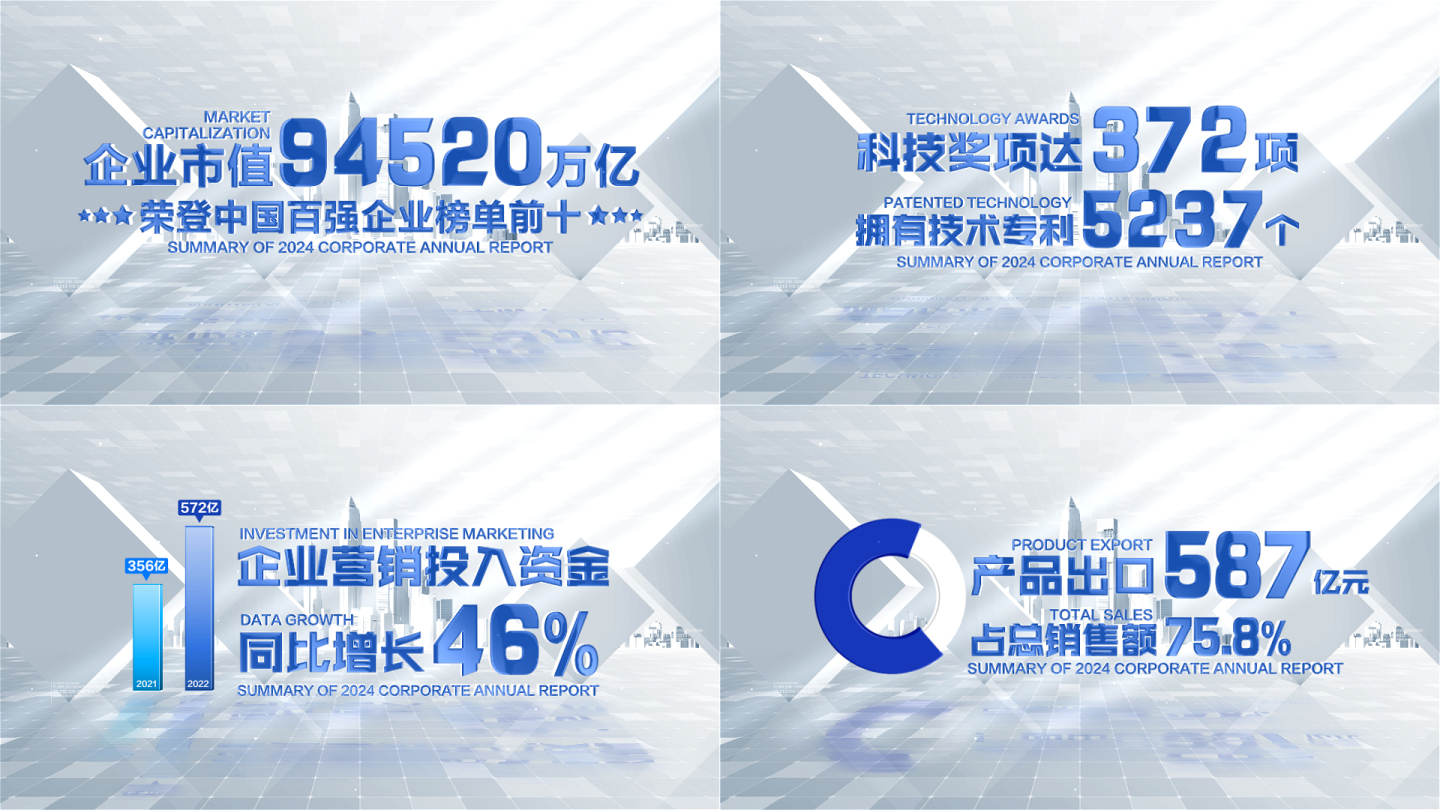 【无插件】简洁明亮数据文字展示AE模版