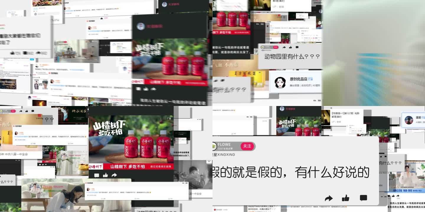 新闻舆论 网络app 推广效果 推广图文