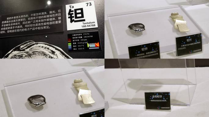 钽 元素 钽矿 金属钽 钽材料