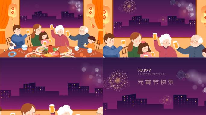 庆祝元宵节快乐开头素材