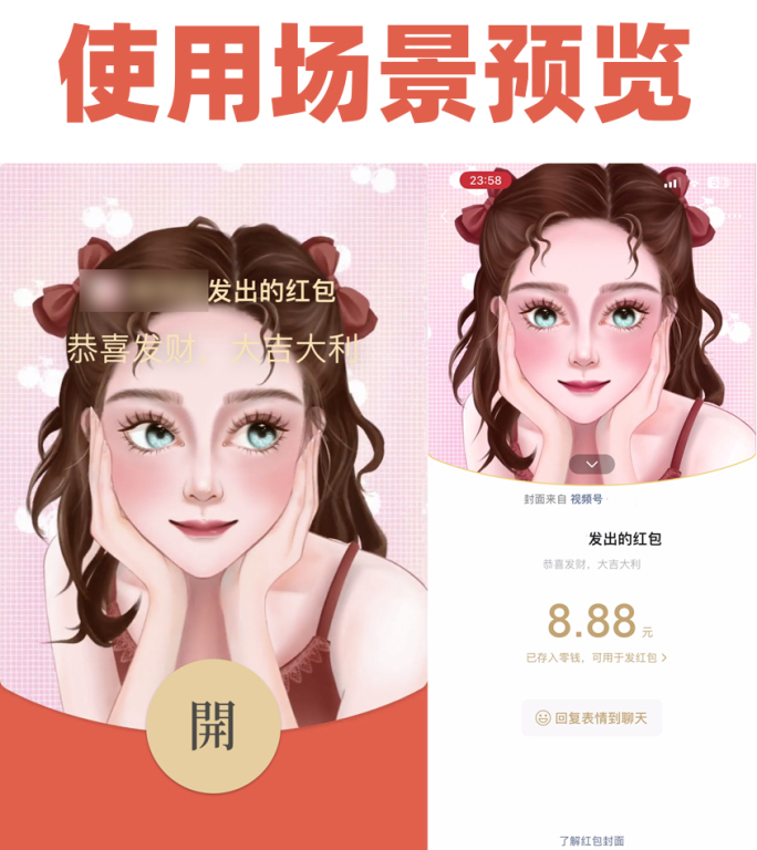 手绘女神节红包封面