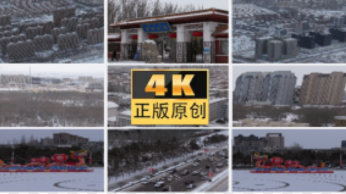 包头雪景标志性建筑灰片加LUT