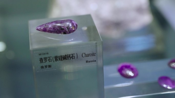 查罗石 宝石 紫色硅碱钙石