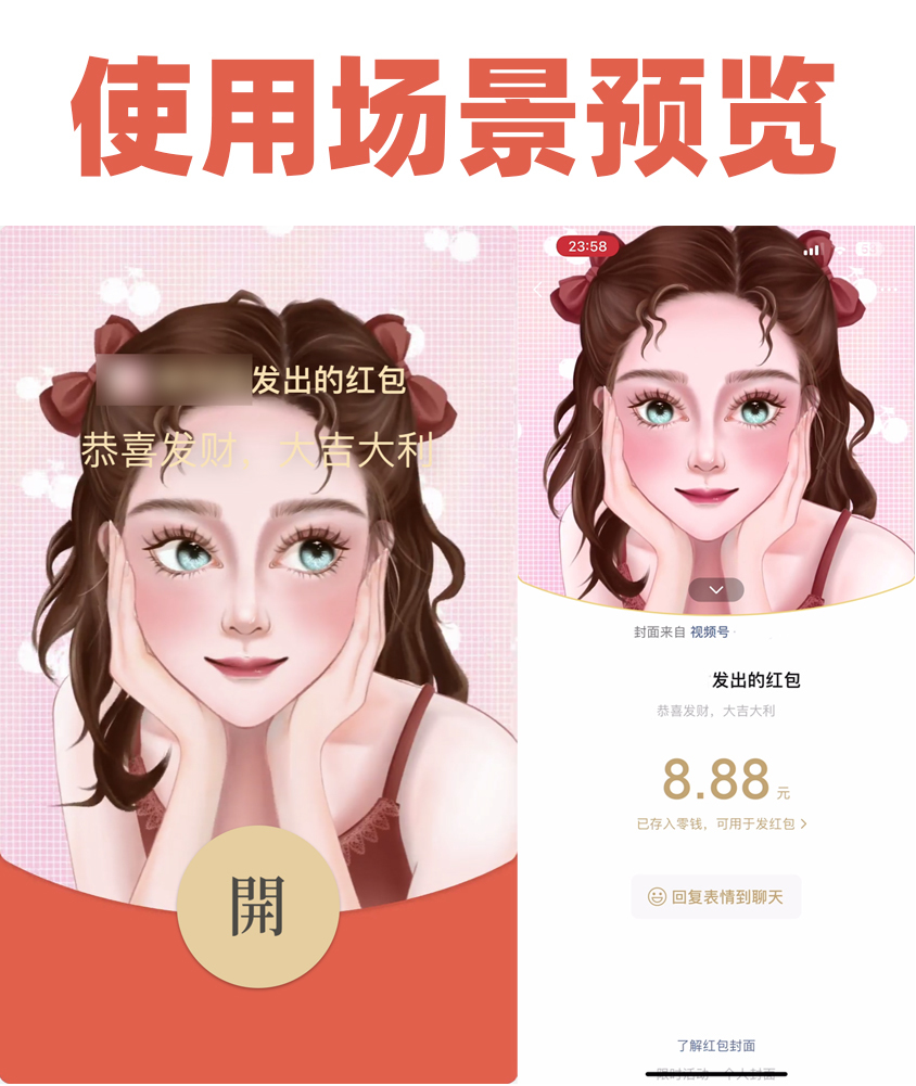 手绘女神节红包封面视频