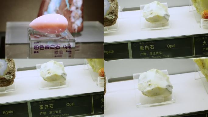 蛋白石 粉色蛋白石