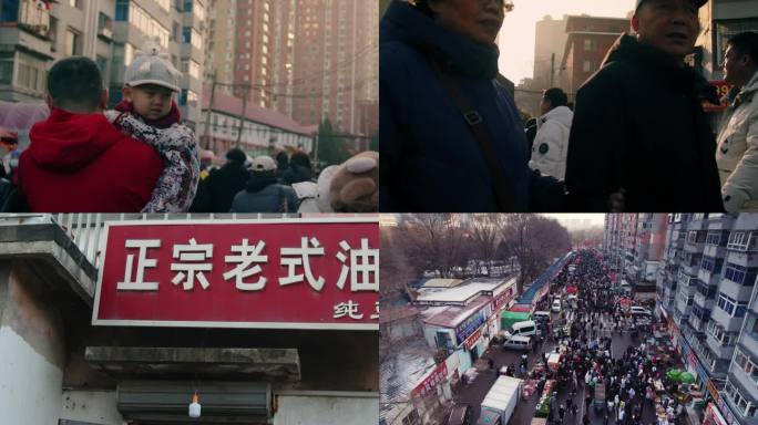 沈阳小河沿早市人文镜头4k