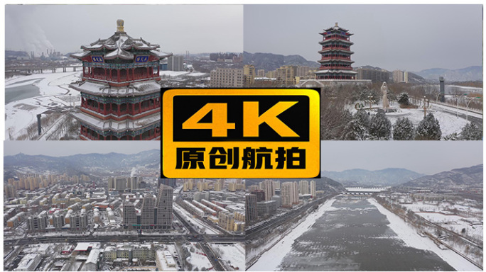 门头沟永定楼雪景航拍城区