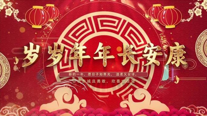 红底金字春节祝福语通用模板