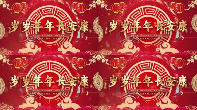 红底金字春节祝福语通用模板