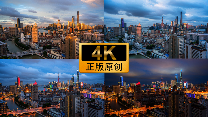 4K上海地标唯美日出日落延时