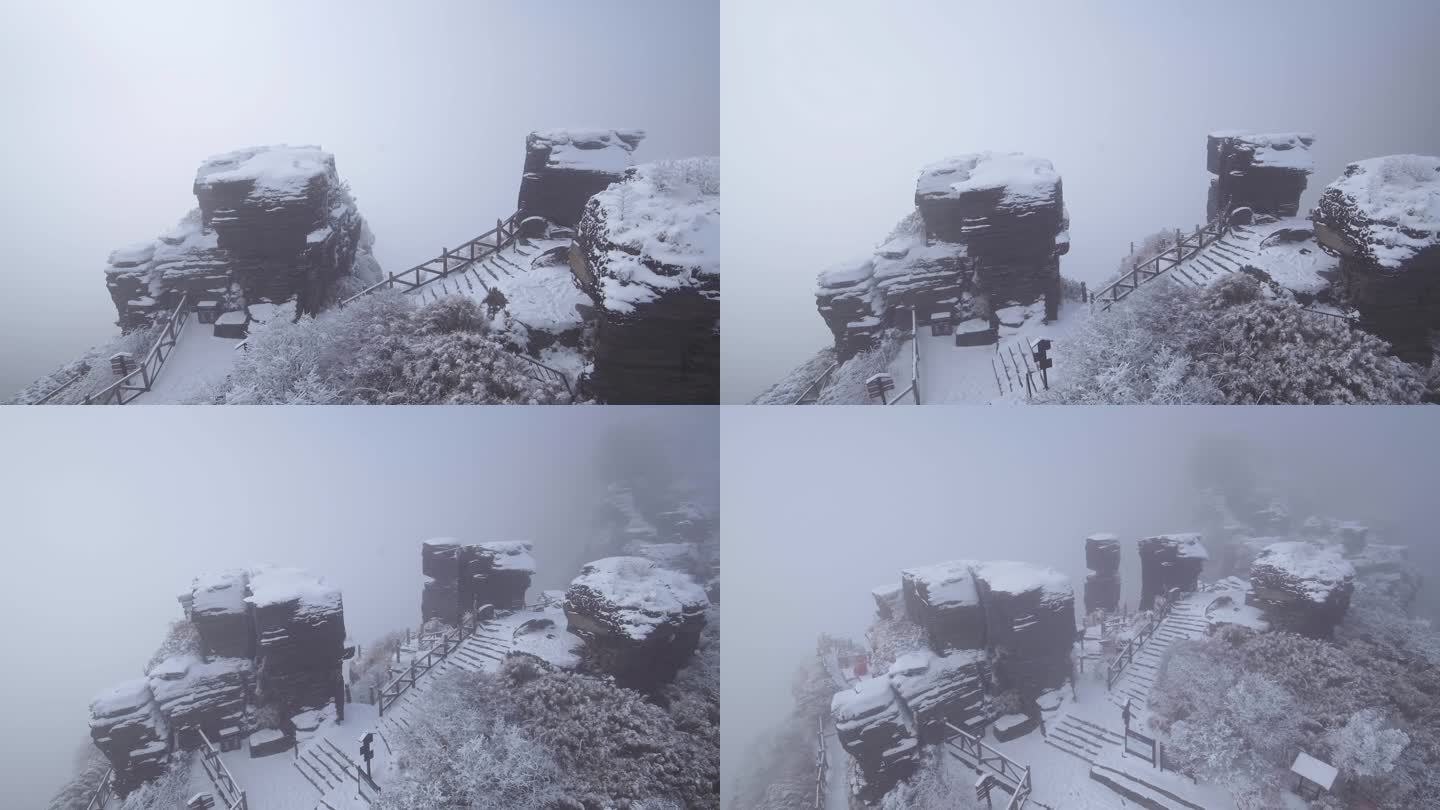 梵净山金顶雪景仙境