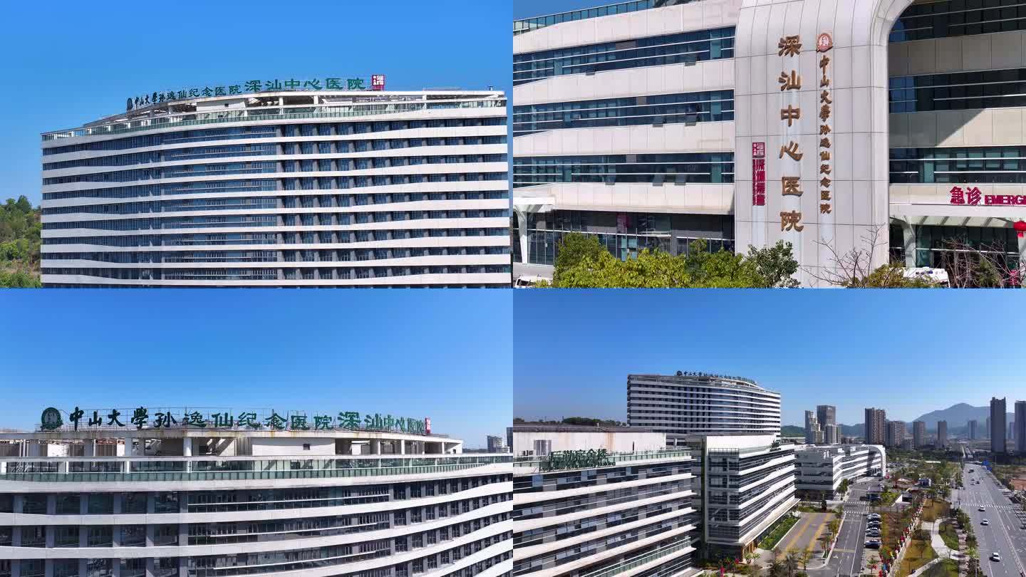 深汕中心医院