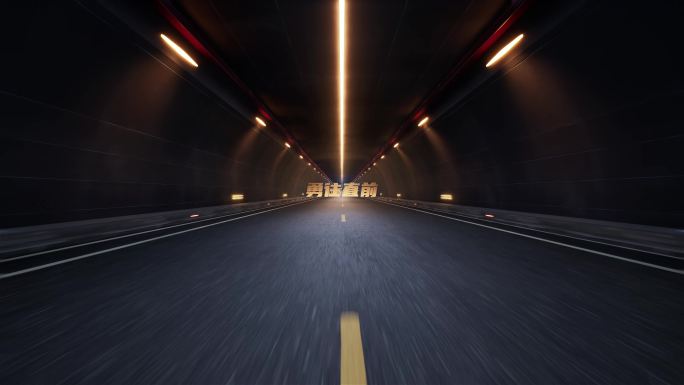 2024马路隧道穿梭新征程勇往直前新篇章