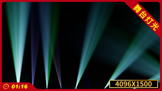 多组4K舞台灯光光束灯射灯视频叠加元素