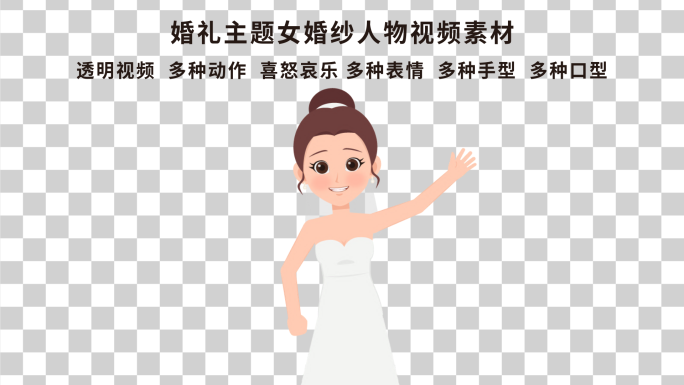 婚礼主题婚纱女人物视频素材
