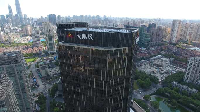 上海新天地 无限极总部大楼 新天地商圈