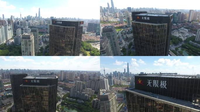 上海新天地 无限极总部大楼 新天地商圈
