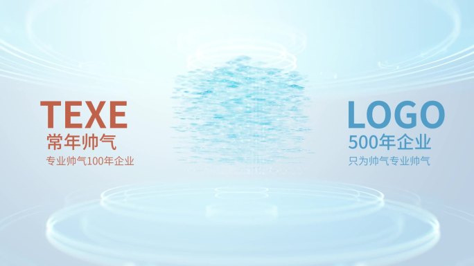 科技方块5G标题LOGO简洁明亮数据平台