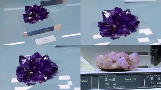 紫水晶 水晶