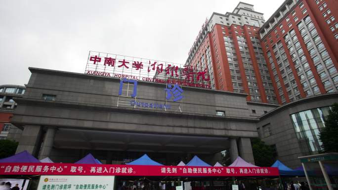 4K中南大学湘雅医院附一医院外景移动延时