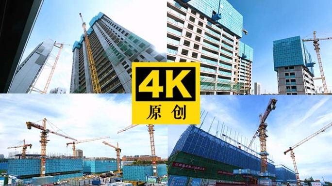 建筑工地 城市建设 建筑工程 建筑业