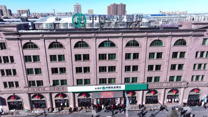 中国农业银行大楼和大秧歌
