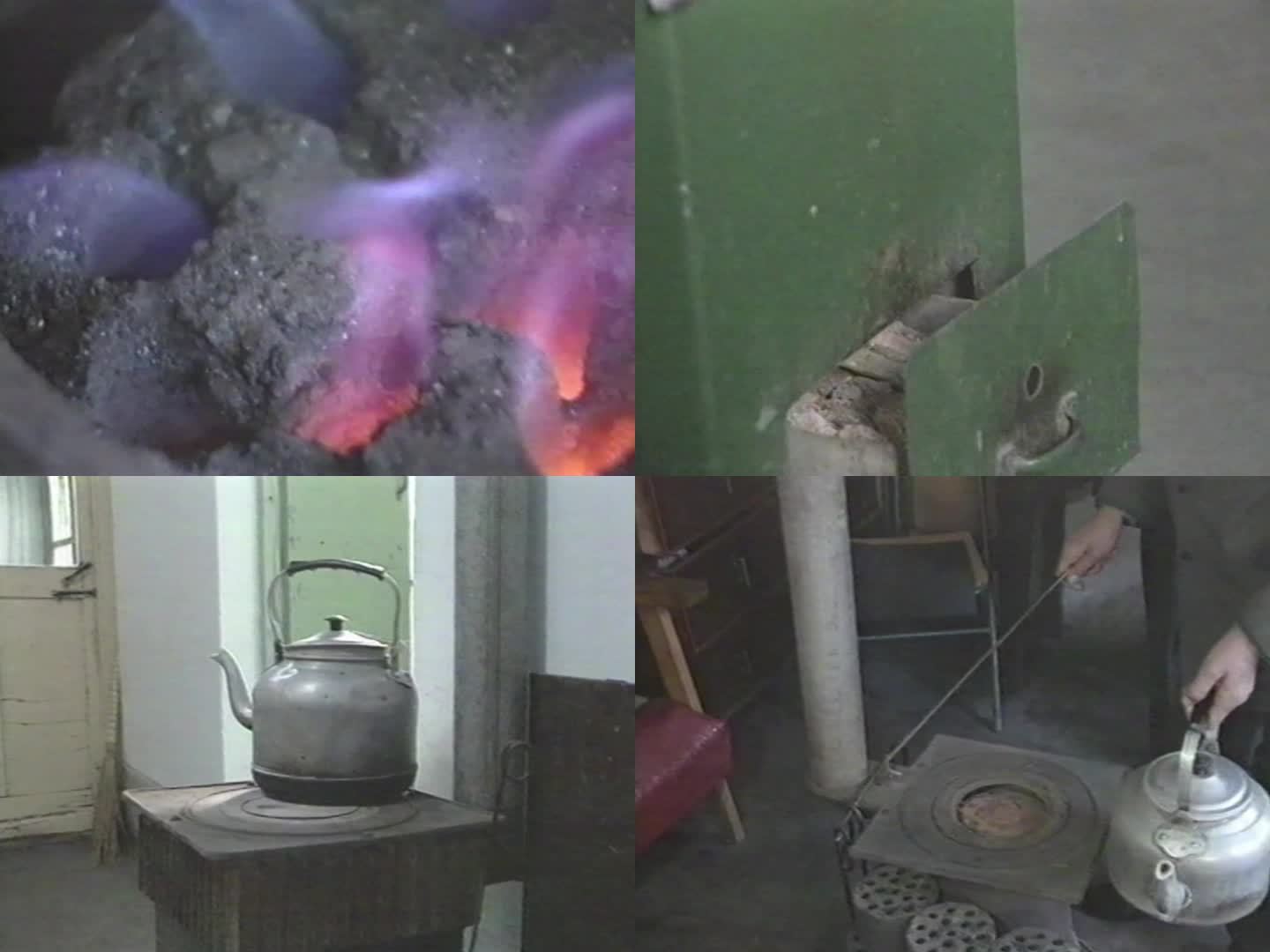8090年代 家庭煤炉取暖烧水