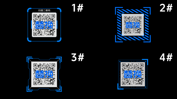 4款 二维码 扫码 弹框  合集