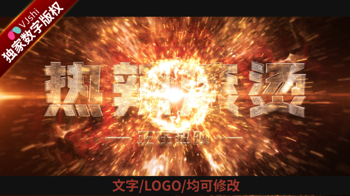 震撼logo002