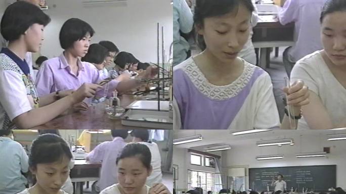 8090年代 中学实验课堂 学校