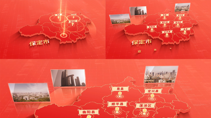 1005红色版保定地图区位动画