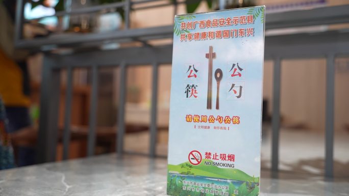 食品卫生公勺公筷禁止吸烟