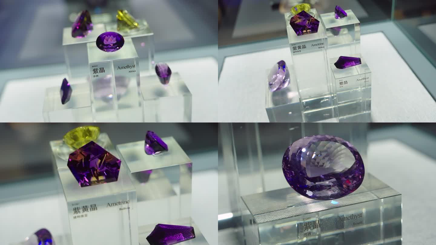 紫晶 宝石 紫黄晶 紫晶石