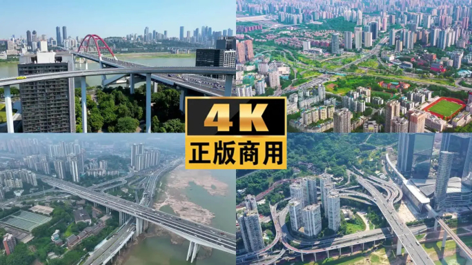 2024重庆城市复杂立交宣传片