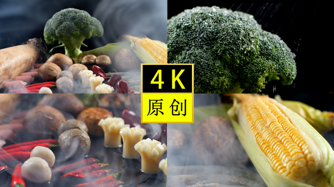 蔬菜-食材-水果-青菜-创意拍摄-烟雾