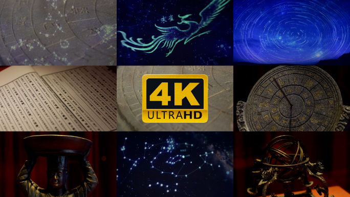 星象 天干地支 宇宙星盘