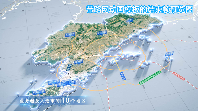 大连市地图云中俯冲干净简约亮色三维区位