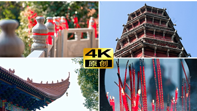 宝通寺 宝通塔 新年祈福