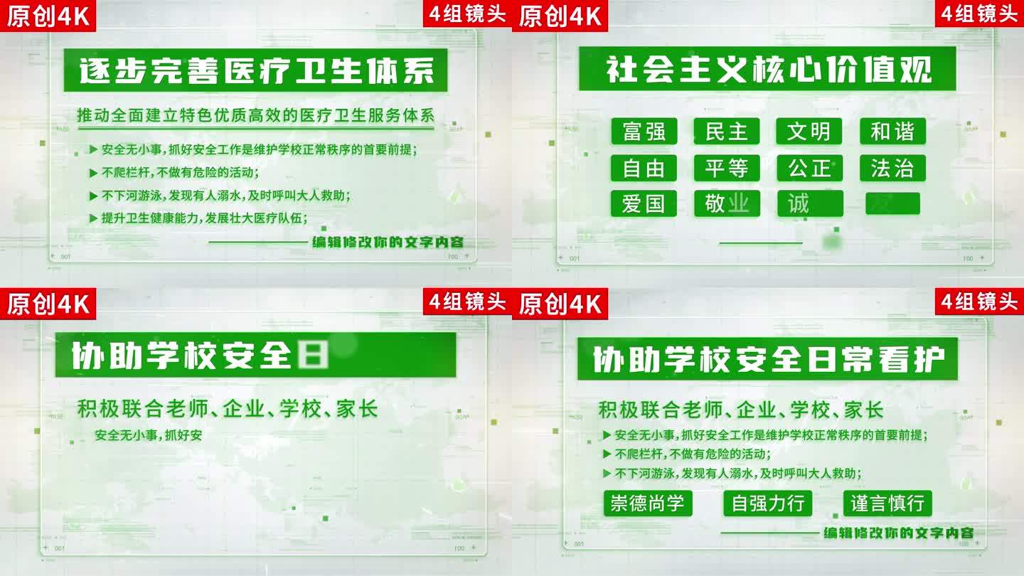 1-4-绿色农业文字展示ae模板包装4K