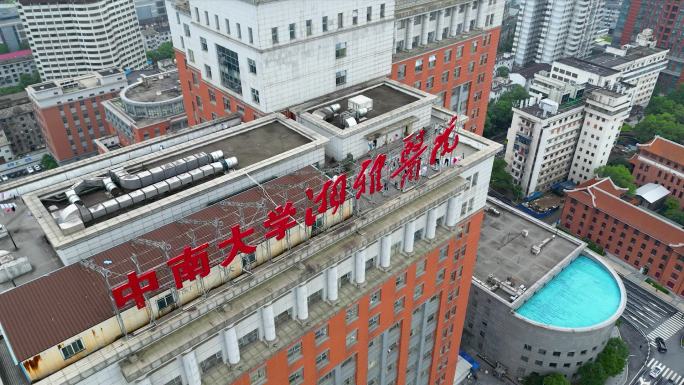 航拍中南大学湘雅医院附一医院2