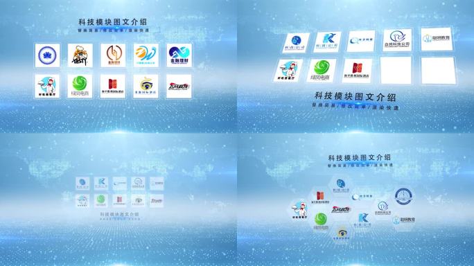 科技企业合作伙伴照片墙汇聚