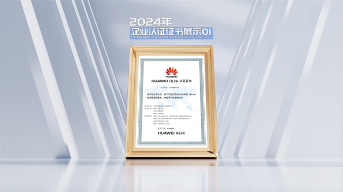 专利荣誉证书展示